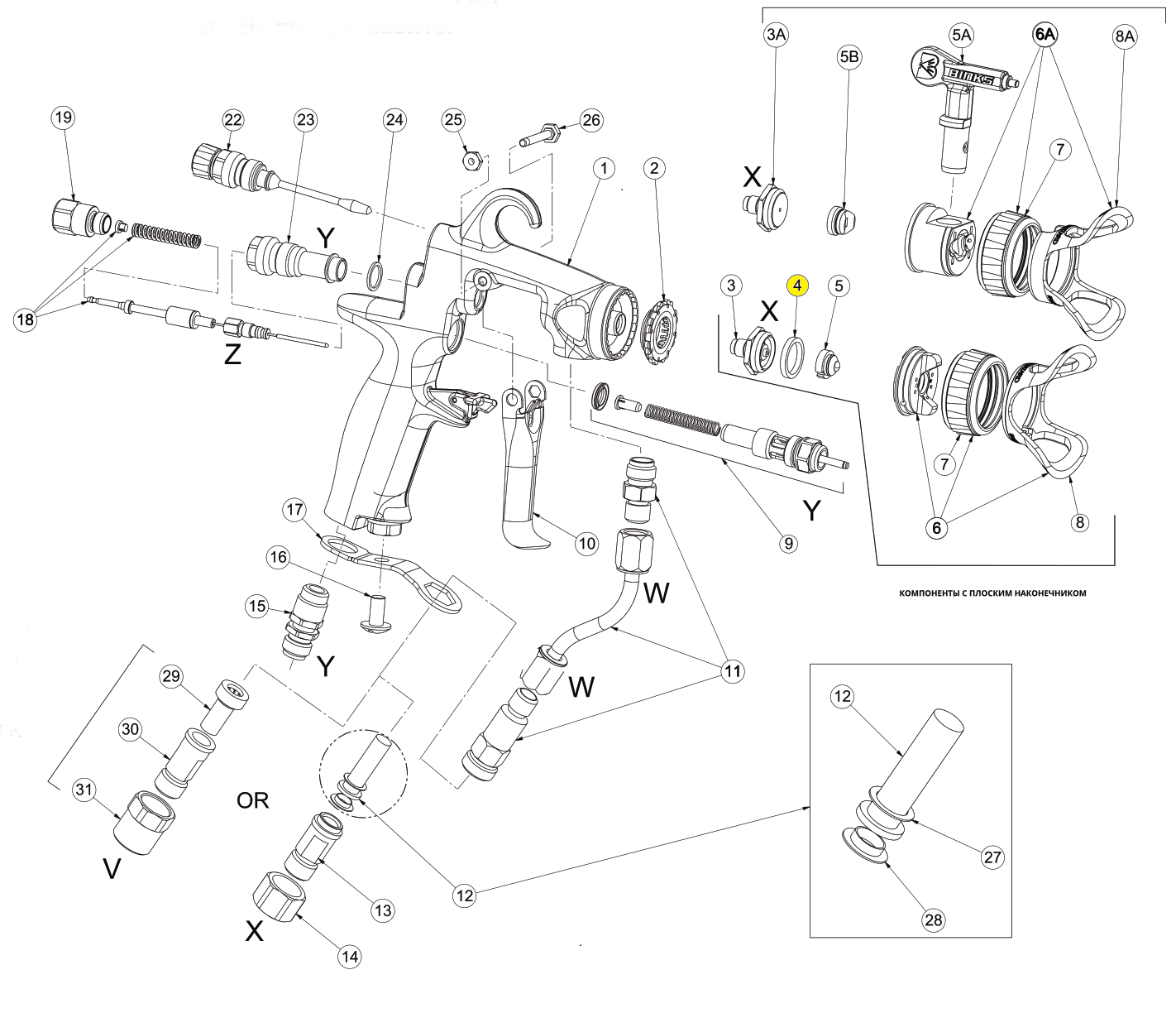 Прокладка (комплект из 5 шт) (№4)