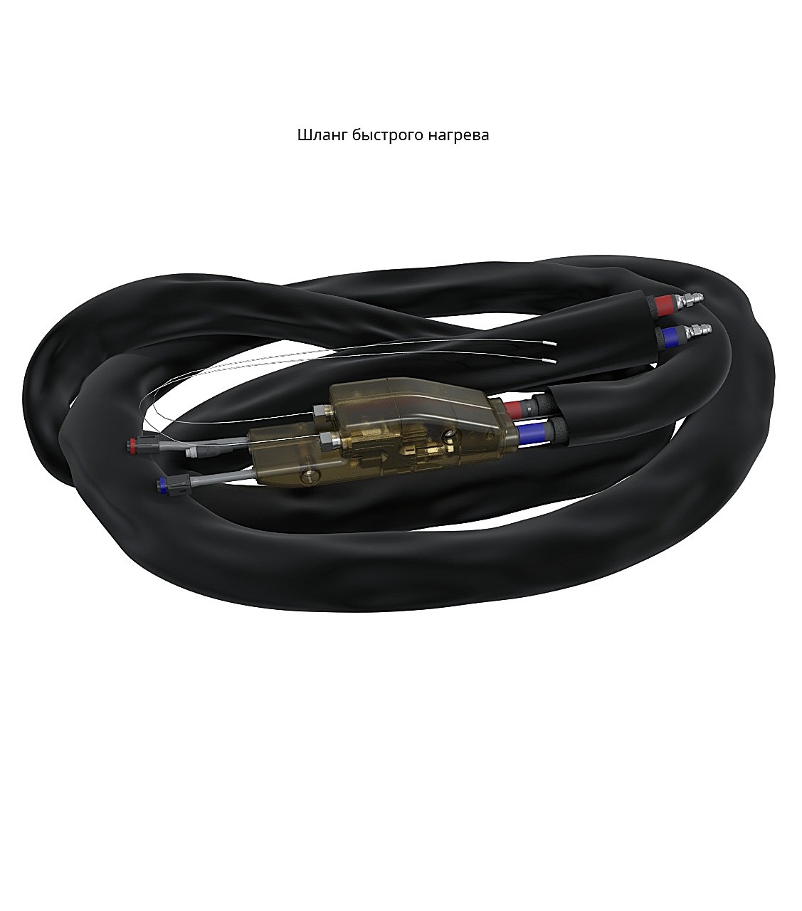 Шланг QuickHeat с подогревом 150' (45м)